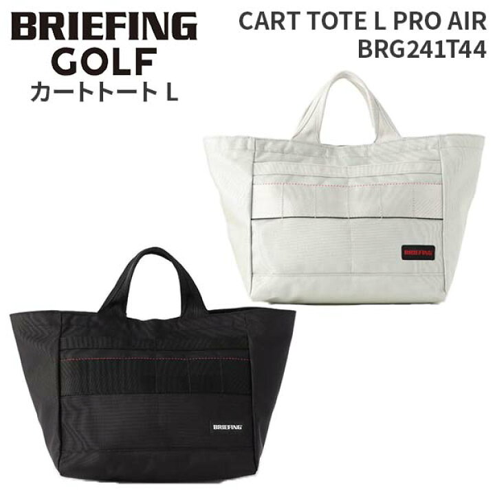 楽天市場】【各種利用でポイント最大26倍！】 BRIEFING GOLF CART TOTE 