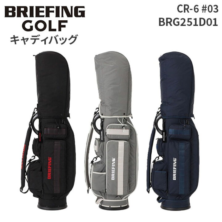 楽天市場】【各種利用でポイント最大27倍！】 BRIEFING GOLF CR-6 #03 