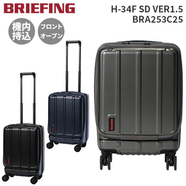 楽天市場】【各種利用でポイント最大27倍！】 BRIEFING JET TRAVEL H 