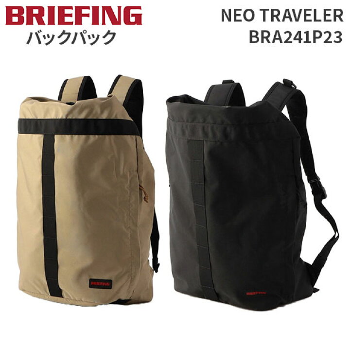 楽天市場】【各種利用でポイント最大26倍！】 BRIEFING NEO TRAVELER 