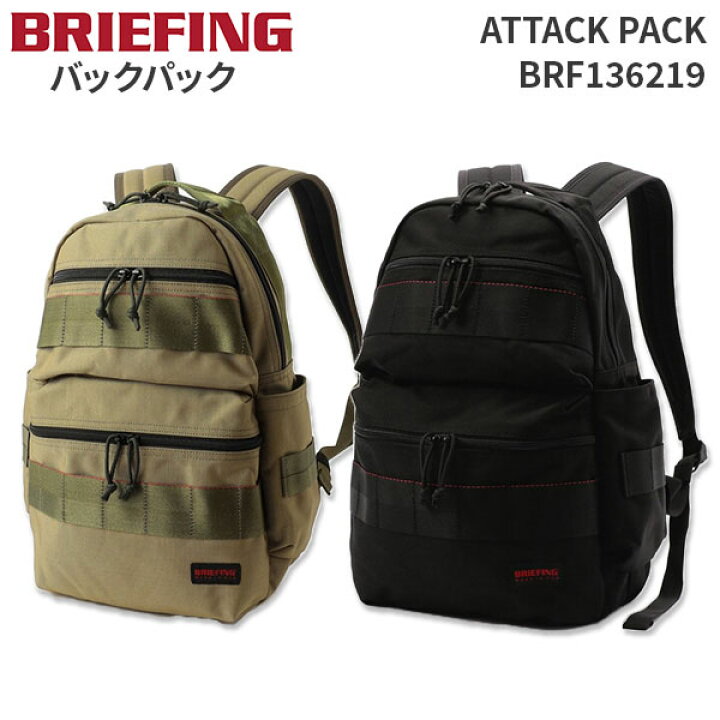 楽天市場】【各種利用でポイント最大27倍！】 BRIEFING ATTACK PACK 