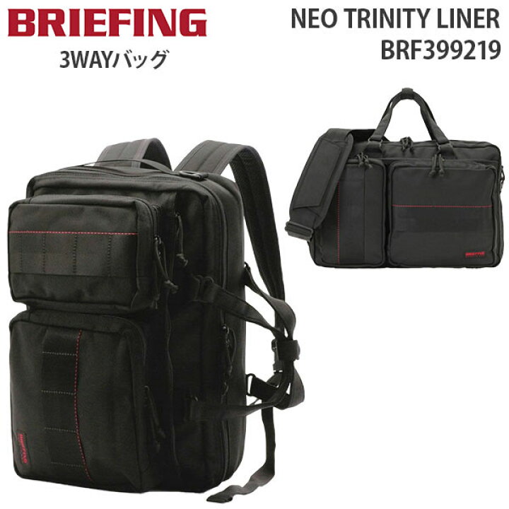 楽天市場】【各種利用でポイント最大27倍！】 BRIEFING NEO TRINITY 