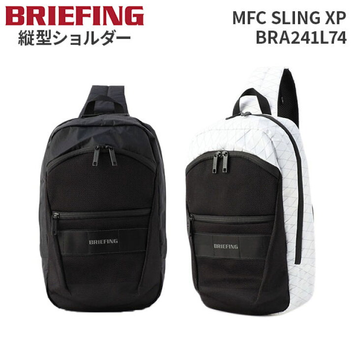 楽天市場】【各種利用でポイント最大26倍！】BRIEFING MFC SLING XP 