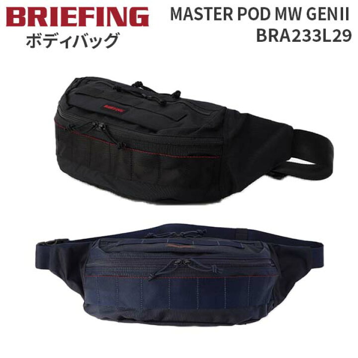 楽天市場】【各種利用でポイント最大26倍！】 BRIEFING MASTER POD MW 