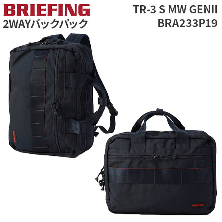 楽天市場】【各種利用でポイント最大26倍！】 BRIEFING TR-3 S MW  