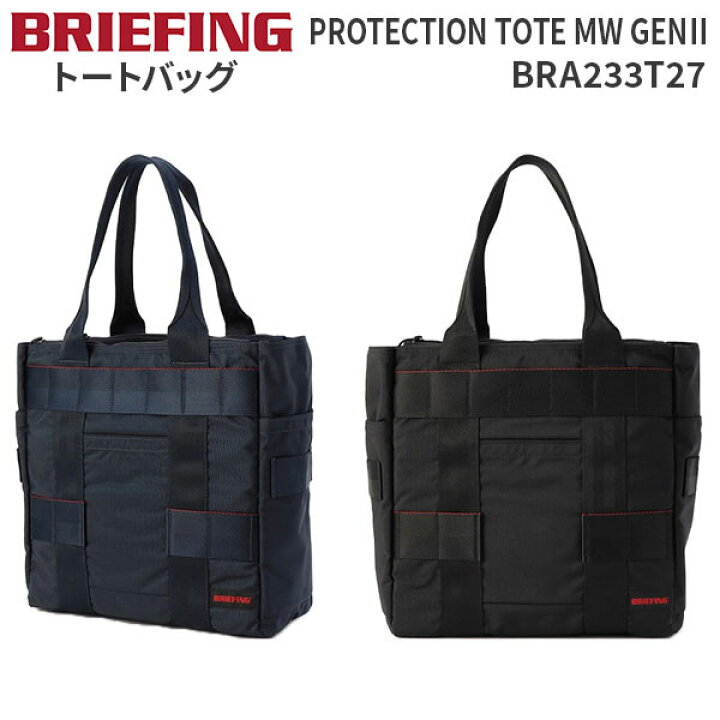 楽天市場】【各種利用でポイント最大27倍！】 BRIEFING PROTECTION 