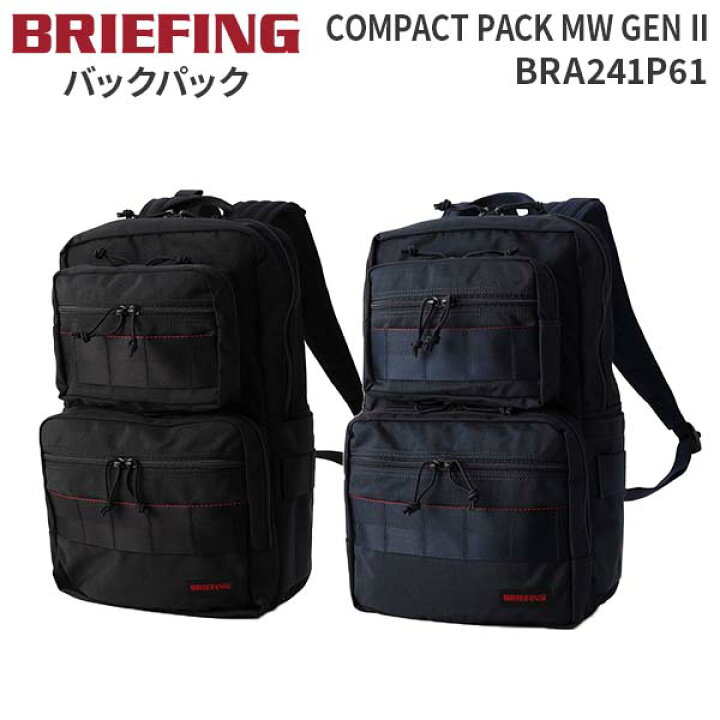楽天市場】【各種利用でポイント最大27倍！】 BRIEFING COMPACT PACK 