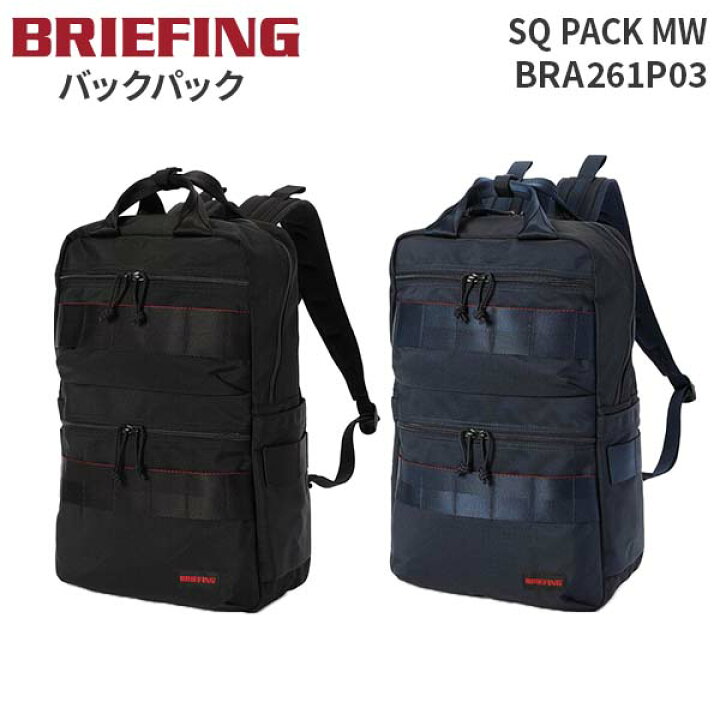 楽天市場】【各種利用でポイント最大27倍！】 BRIEFING SQ PACK MW 