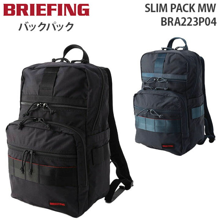 楽天市場】【各種利用でポイント最大26倍】 BRIEFING SLIM PACK MW 