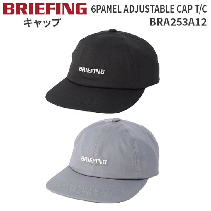 楽天市場】【各種利用でポイント最大27倍！】 BRIEFING 6PANEL 