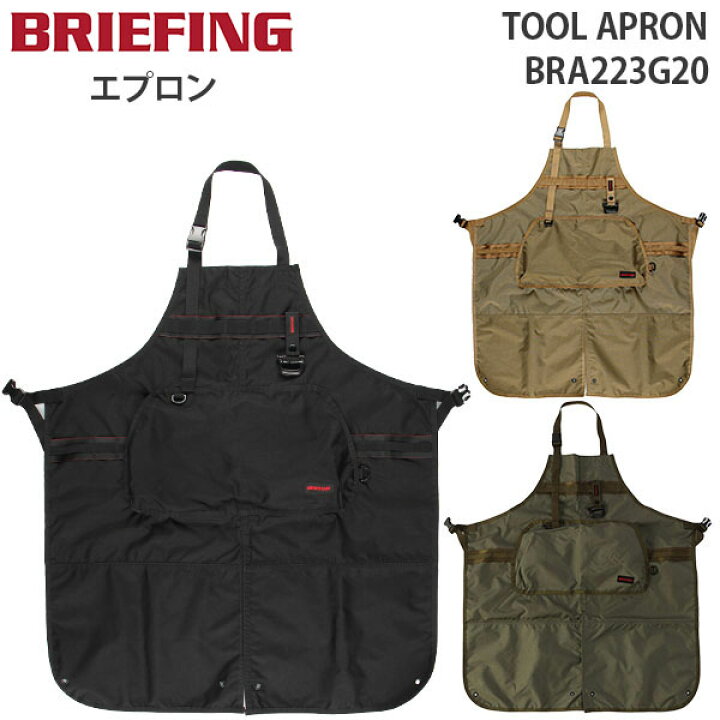 楽天市場】【各種利用でポイント最大27倍！】 BRIEFING TOOL APRON 