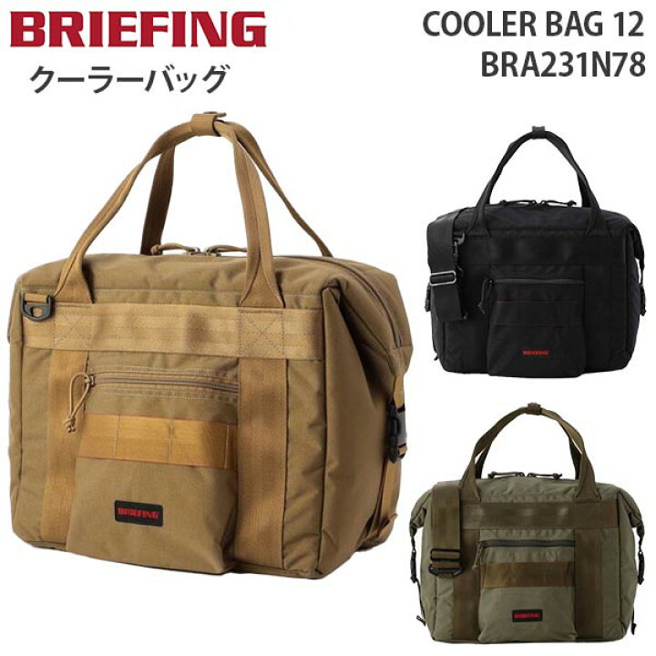 楽天市場】【各種利用でポイント最大26倍！】 BRIEFING COOLER BAG 12 