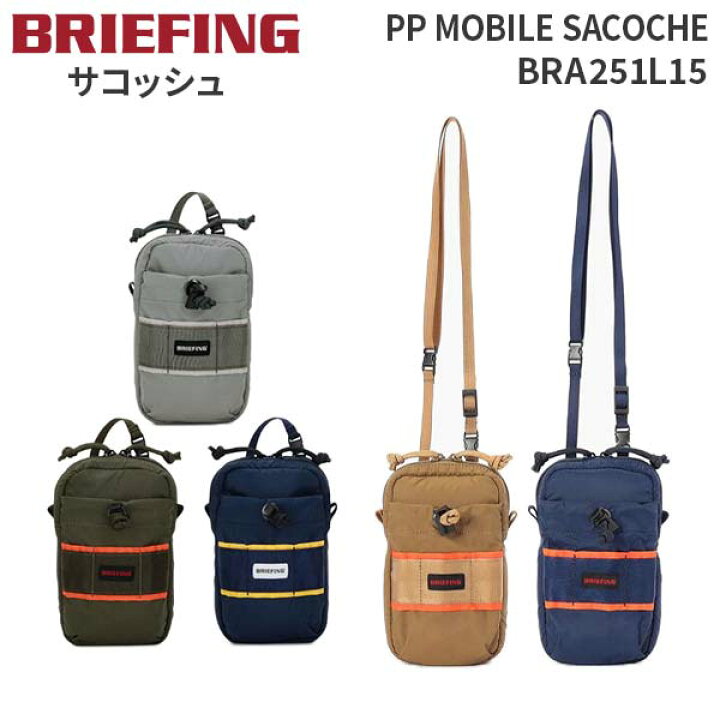 楽天市場】【各種利用でポイント最大27倍！】 BRIEFING PP MOBILE 