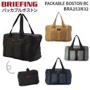 【各種利用でポイント最大27倍！】 PACKABLE BOSTON RC ブリーフィング パッカブルボストン 折りたたみ ボストンバッグ コンパクト BRA253N32