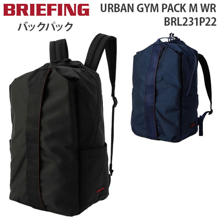 楽天市場】【5日は各種利用でポイント最大38倍！】 BRIEFING URBAN GYM 