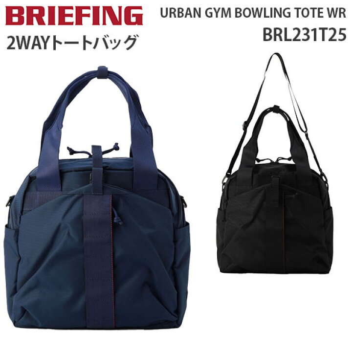 楽天市場】【各種利用でポイント最大26倍！】 BRIEFING URBAN GYM  
