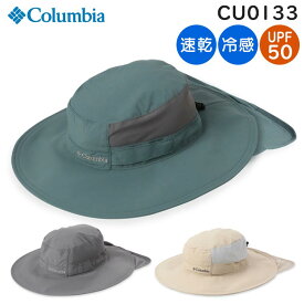 【各種利用でポイント最大25倍！】 Columbia コロンビア クールヘッドIIゼロブーニー 男女兼用 サンシェード付き帽子 UPF50 冷感 吸湿速乾 CU0133