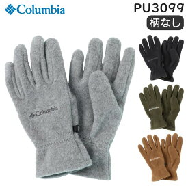 【各種利用でポイント最大26倍！】 Columbia コロンビア バックアイスプリングスグローブ (無地) 手袋 フリース素材 男女兼用 XS・S・M・Lサイズ PU3099