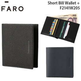 【25日は各種利用でポイント最大36倍！】 FARO Short Bill Wallet + ファーロ ショート ビル ウォレット プラス 財布 札収納可能 2つ折り レザー F2141W205