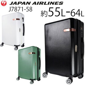 【各種利用でポイント最大26倍！】 JAL ジャル 鶴丸ロゴ 拡張タイプ (約55L～64L) ファスナータイプ スーツケース Mサイズ J7871-58 エキスパンダブル 拡張機能 日本航空 JAPAN AIRLINES 手荷物預け入れサイズ ( 中型 キャリーケース キャリーバッグ おしゃれ )