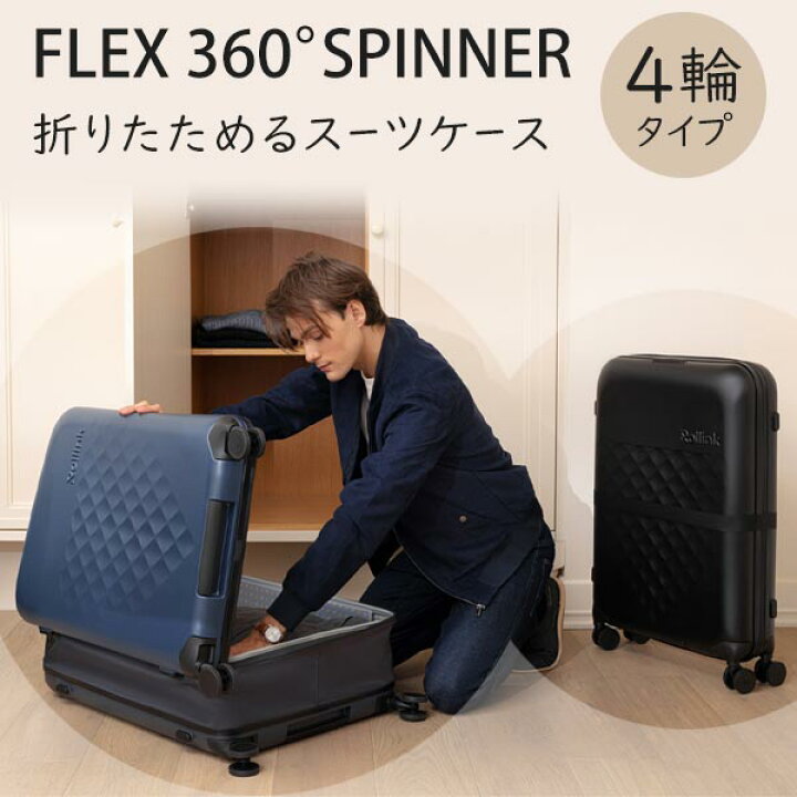 楽天市場】【各種利用でポイント最大26倍！】 Rollink FLEX 360 