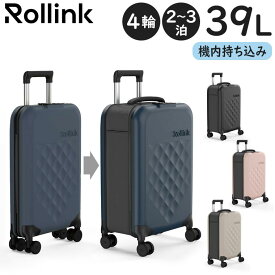 【各種利用でポイント最大38倍！】 Rollink FLEX 360° SPINNER スーツケース (39L) 4輪 折りたたみキャリーバッグ 省スペース収納 軽量 防水 機内持ち込みサイズ 2～3泊用 ローリンク 折りたたみスーツケース