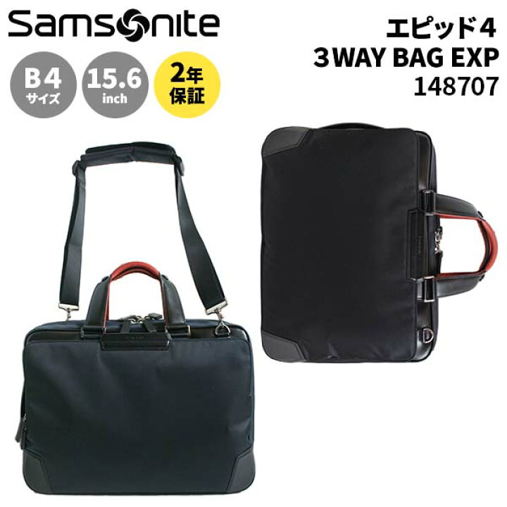 楽天市場】【各種利用でポイント最大26倍！】 Samsonite EPID4 3WAY 