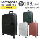 【各種利用でポイント最大26倍！】 【SALE】Samsonite OCTOLITE NEO サムソナイト オクトライトネオ スピナー75 エキスパンダブル 103-119L スーツケース Lサイズ 1週間以上 正規10年保証付 (UC5*003/153629) 正規品 (軽量 キャリーケース キャリーバッグ 大型)