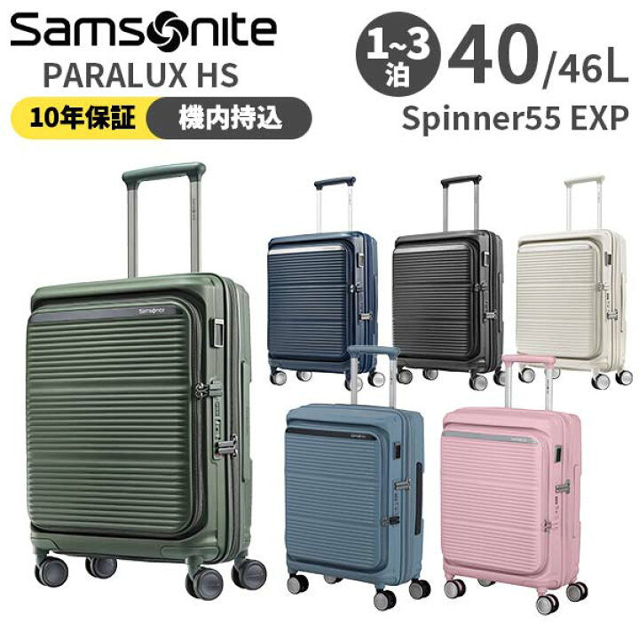 楽天市場】【サムソナイト正規品】 Samsonite PARALUX HS サムソナイト 