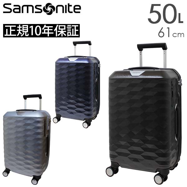  Samsonite Polygon サムソナイト ポリゴン スピナー61 (DX4*004 116627) スーツケース 正規10年保証付
