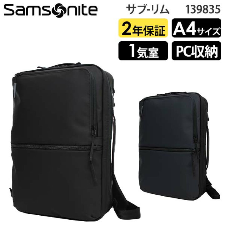 楽天市場】【各種利用でポイント最大38倍！11日1:59まで】 Samsonite 