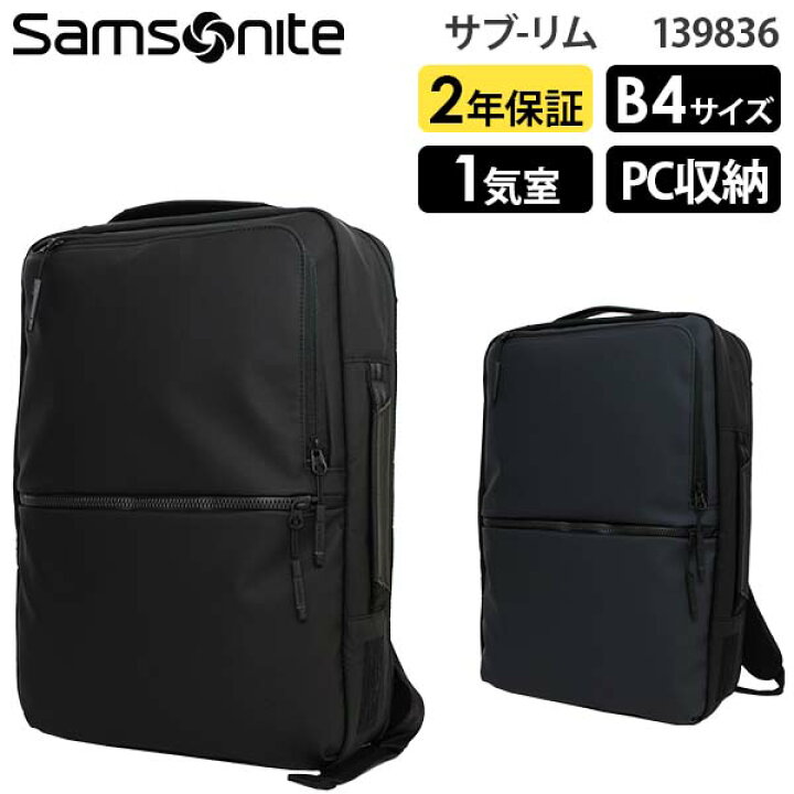 楽天市場】【各種利用でポイント最大26倍！】 Samsonite SUB-LIM  
