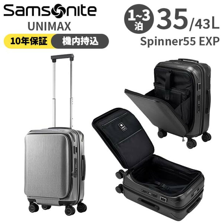 楽天市場】【サムソナイト正規品】 Samsonite Unimax サムソナイト 