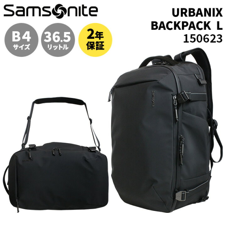 楽天市場】【サムソナイト正規品】 Samsonite URBANIX BACKPACK L 