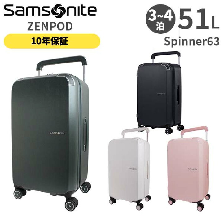 楽天市場】【各種利用でポイント最大27倍！】 Samsonite ZENPOD 