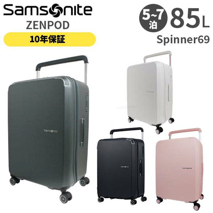 楽天市場】【各種利用でポイント最大27倍！】 Samsonite ZENPOD 
