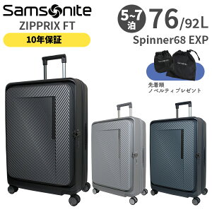 ye험pŃ|Cgő27{Iz Samsonite ZIPPRIX FT T\iCg WbvbNX Xsi[68 GLXp_u 76-92L X[cP[X MTCY 5`7p K10Nۏؕt (UE9*002/154682) Ki (y 