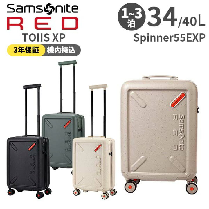 楽天市場】【各種利用でポイント最大27倍！】 Samsonite RED TOIIS XP 