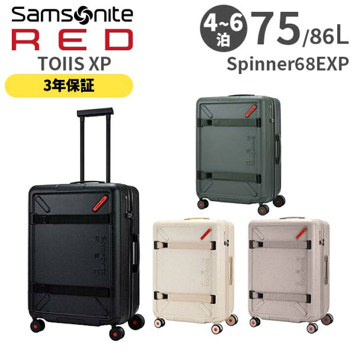 楽天市場】【各種利用でポイント最大27倍！】 Samsonite RED TOIIS XP 