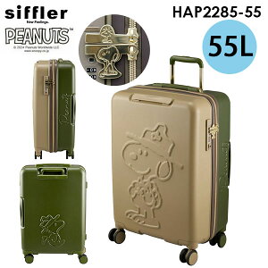 yGg[P19{I91:59܂Łz siffler PEANUTS Vt s[ibc ns^X Xk[s[ 55L MTCY 3`5p t@Xi[^Cv X[cP[X LN^[ HAP2285-55