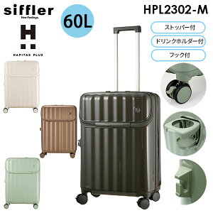 ye험pŃ|Cgő27{Iz siffler HAPITAS PLUS Vt ns^XvX 60L MTCY 3~5p Xgbp[ hNz_[t tbNt t@Xi[^Cv X[cP[X gbvI[