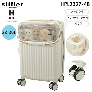 【各種利用でポイント最大27倍!】 siffler HAPITAS PLUS シフレ ハピタスプラス カプセルキャリー トップオープン スーツケース 33-39L Sサイズ 1~2泊用 機内持込可能 拡張機能 ストッパー搭載 ドリ
