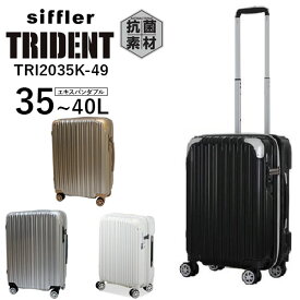 【50％OFF】【各種利用でポイント最大25倍！】 【SALE】 シフレ siffler トライデント TRI2035K-49 (35～40L) 機内持ち込み可能 ファスナータイプ 1～3泊用 スーツケース