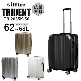 【25日は各種利用でポイント最大36倍！】 【SALE】 シフレ siffler トライデント TRI2035K-56 (62～68L) ファスナータイプ 3～5泊用 スーツケース