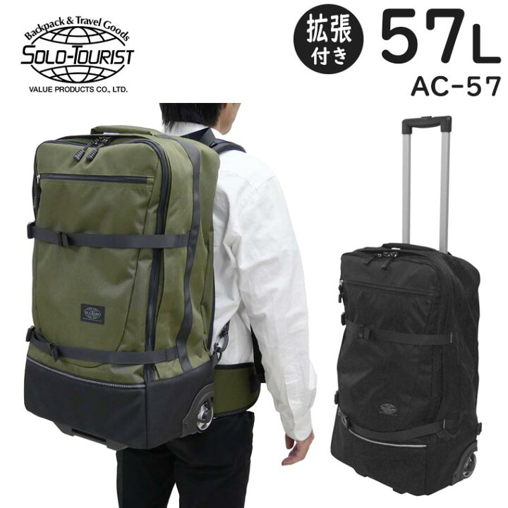 楽天市場】【各種利用でポイント最大26倍！】 ソロツーリスト 