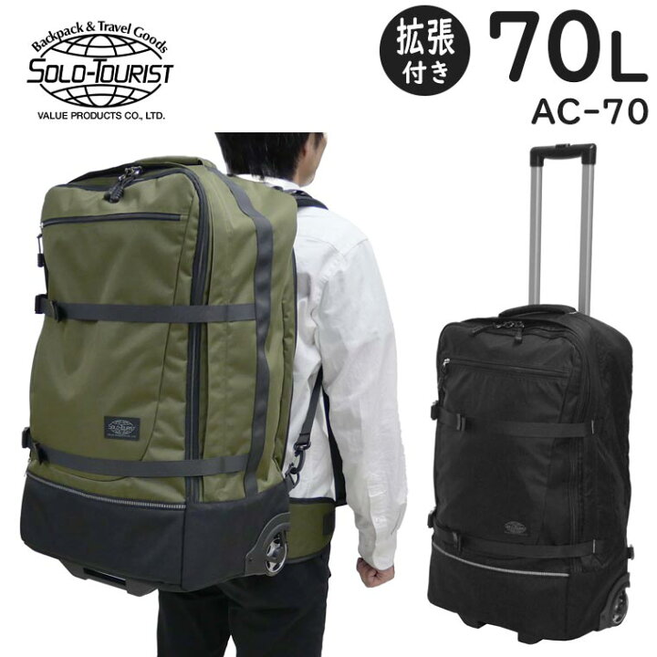 楽天市場】【各種利用でポイント最大26倍】 ソロツーリスト アブロード 