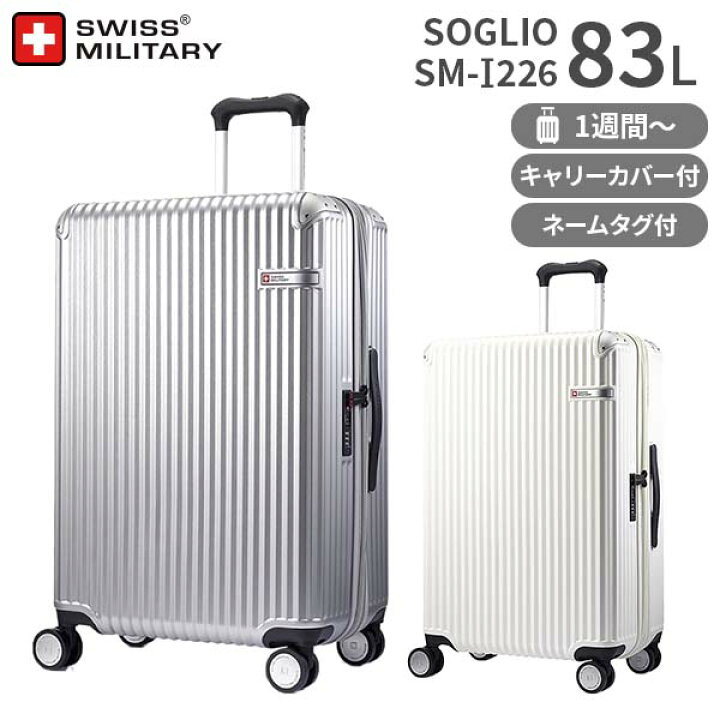 楽天市場】【各種利用でポイント最大27倍！】 SWISS MILITARY SOGLIO 