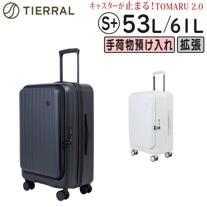 各種利用でポイント最大27倍 TIERRAL ティエラル TOMARU 2 0 ストッパー付きスーツケース S サイズ 53L 61L フロントオープン 拡張 リサイクル素材 ファスナータイプ 手荷物預け入れ スーツケース旅行用品専門店トコー