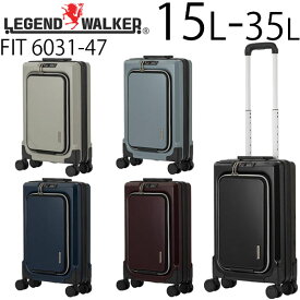 【各種利用でポイント最大25倍】 LEGEND WALKER FIT レジェンドウォーカー フィット 拡張タイプ (15L～35L) ファスナータイプ スーツケース エキスパンダブル S-サイズ 1～2泊用 機内持ち込み可能 6031-47 折りたたみスーツケース