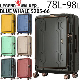 【各種利用でポイント最大24倍！】 LEGEND WALKER BLUE WHALE レジェンドウォーカー ブルーホエール 拡張タイプ (78L～98L) ファスナータイプ スーツケース エキスパンダブル L-サイズ 5～8泊用 荷物預け入れ無料規定内 5205-66